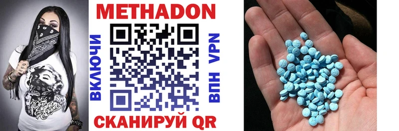 купить наркотик  Александров  ОМГ ОМГ онион  МЕТАДОН methadone 